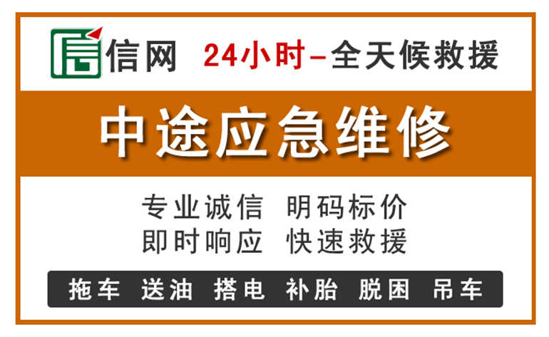 吉县附近汽车应急维修电话